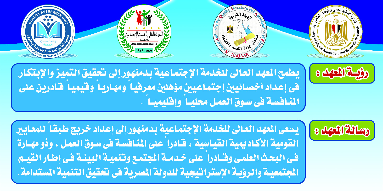 الرؤية والرسالة