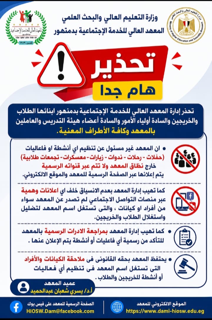 تحذير هام !!