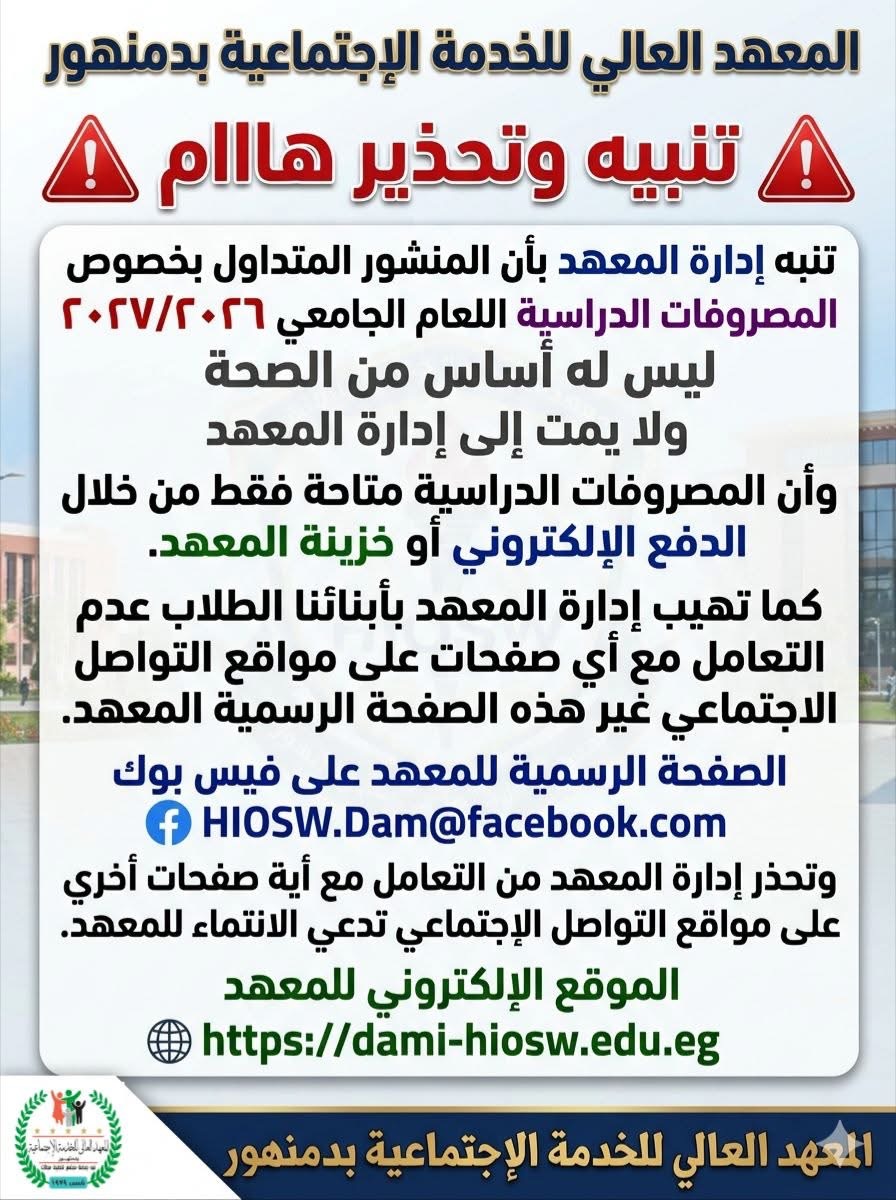 تنبيه وتحذير هااام ⚠️