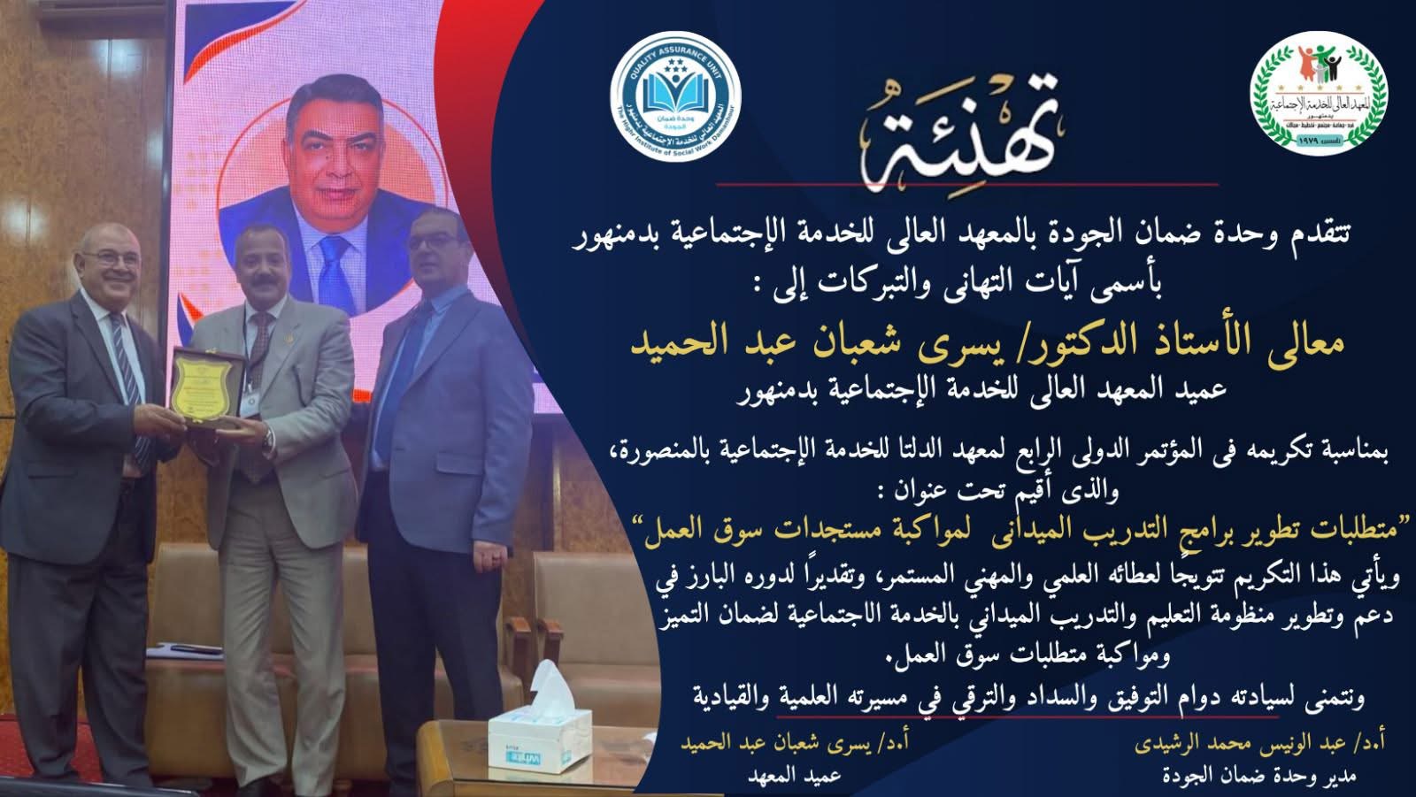 تهنئة