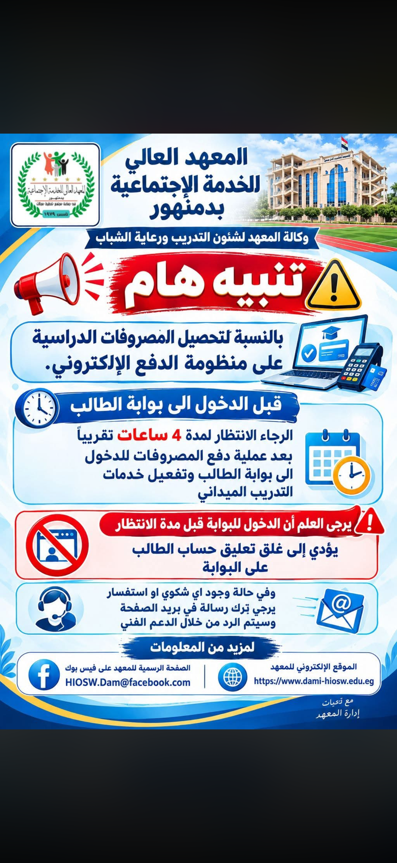 تنبيه هام